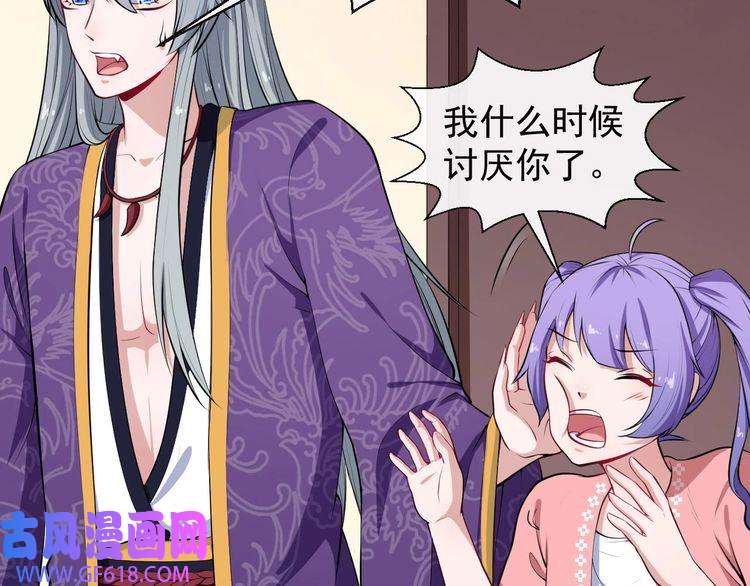 魔尊奶爸第32话 冷星瞳登场