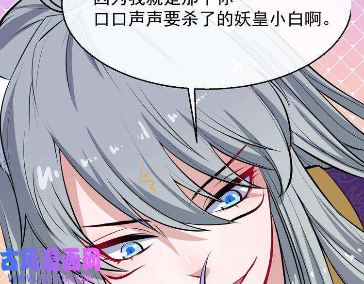 魔尊奶爸第32话 冷星瞳登场