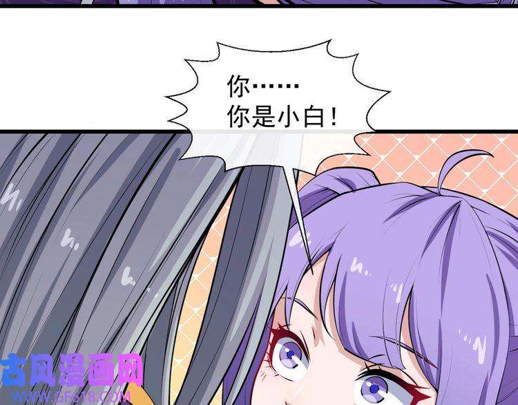 魔尊奶爸第32话 冷星瞳登场