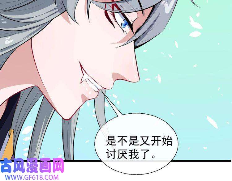 魔尊奶爸第32话 冷星瞳登场