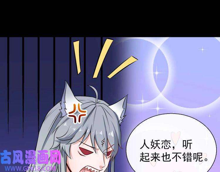 魔尊奶爸第32话 冷星瞳登场