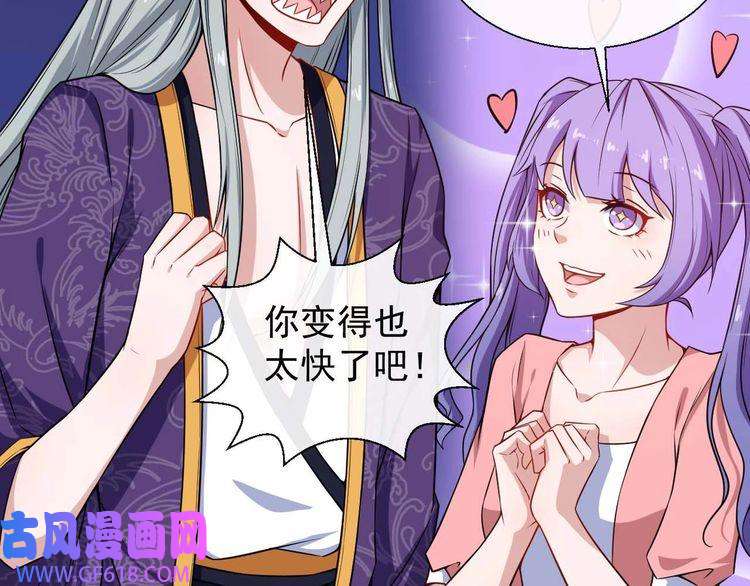 魔尊奶爸第32话 冷星瞳登场