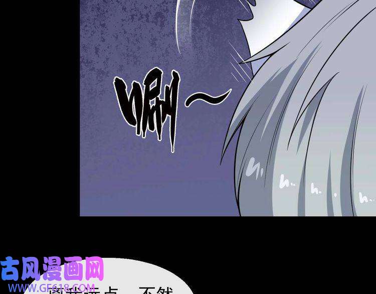 魔尊奶爸第32话 冷星瞳登场