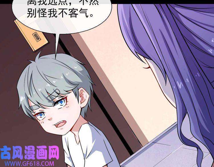 魔尊奶爸第32话 冷星瞳登场