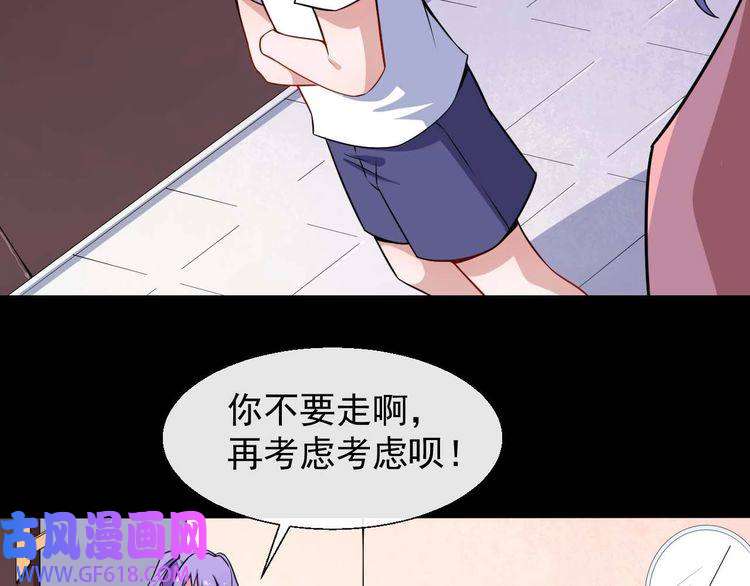 魔尊奶爸第32话 冷星瞳登场