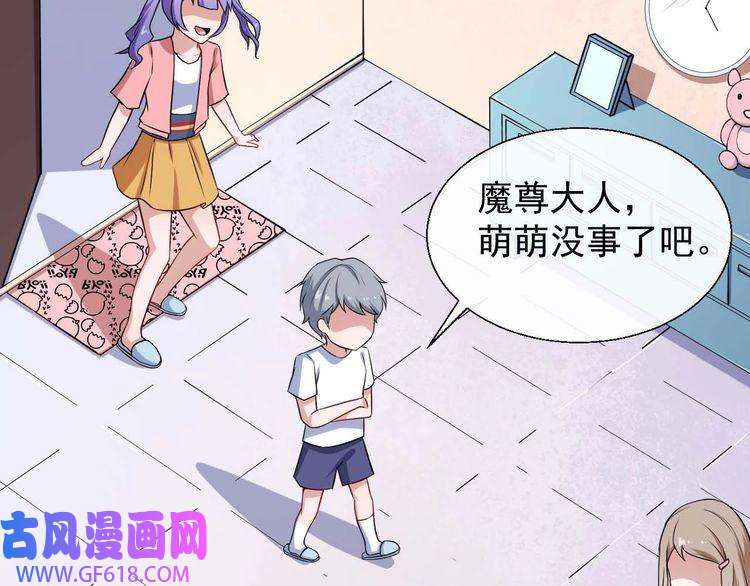 魔尊奶爸第32话 冷星瞳登场