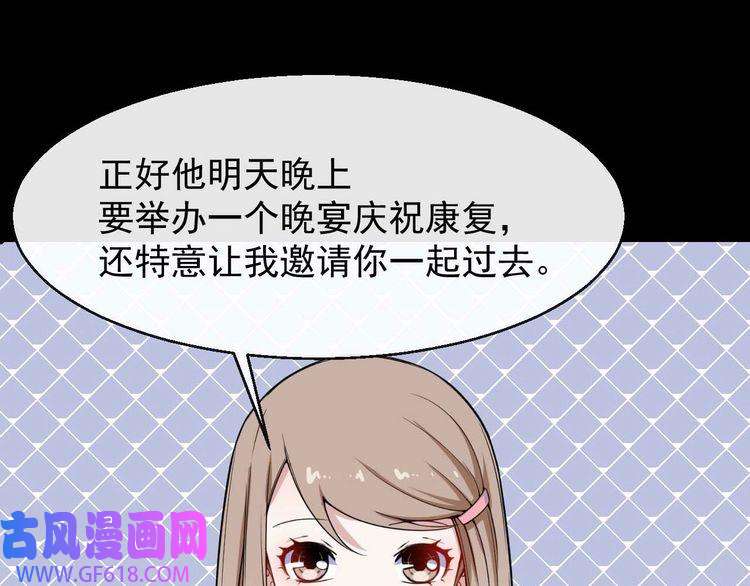 魔尊奶爸第32话 冷星瞳登场