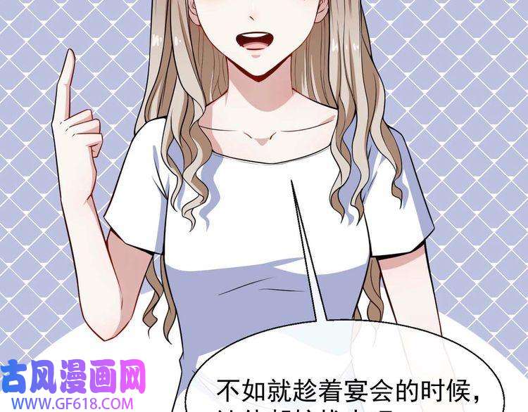 魔尊奶爸第32话 冷星瞳登场