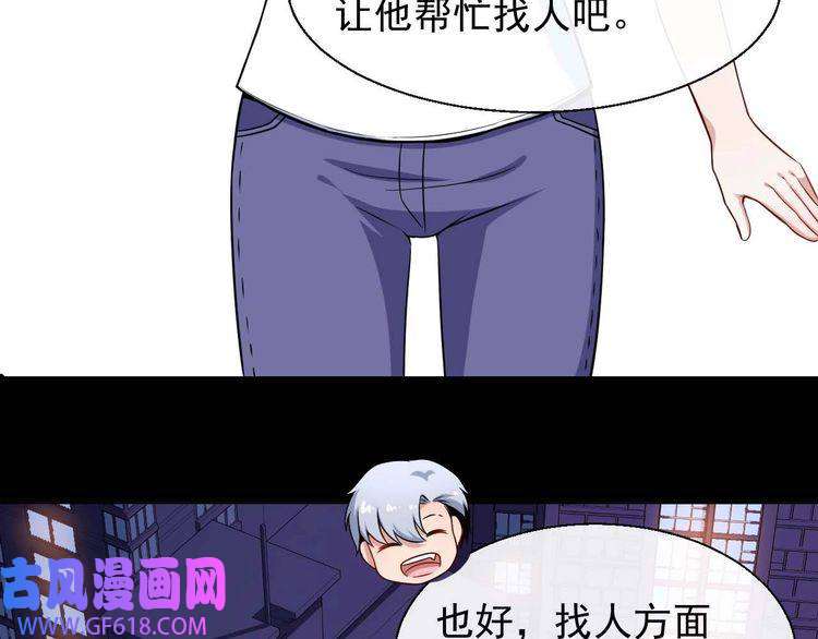 魔尊奶爸第32话 冷星瞳登场