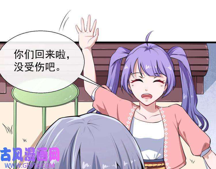 魔尊奶爸第32话 冷星瞳登场