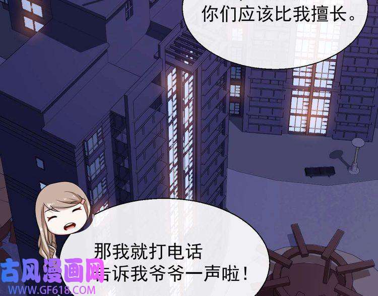 魔尊奶爸第32话 冷星瞳登场