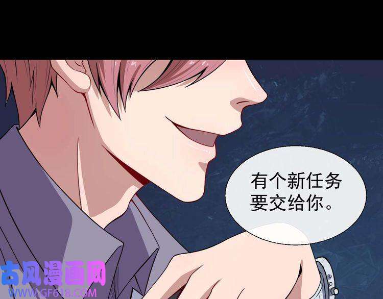 魔尊奶爸第32话 冷星瞳登场