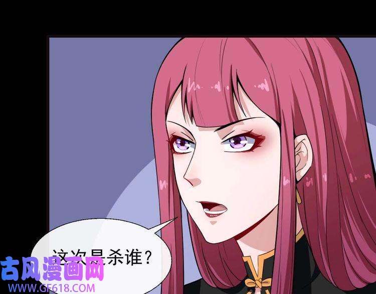 魔尊奶爸第32话 冷星瞳登场