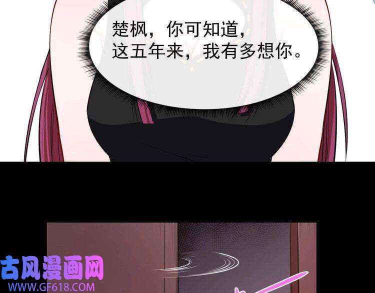 魔尊奶爸第32话 冷星瞳登场