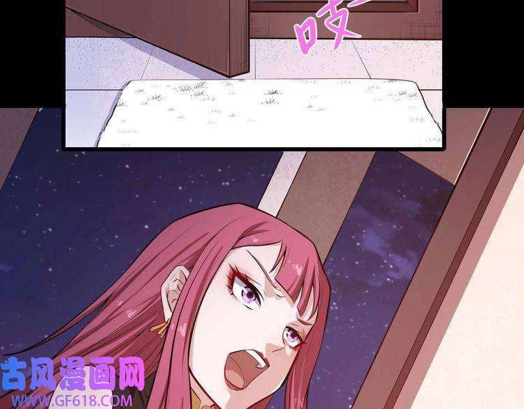 魔尊奶爸第32话 冷星瞳登场