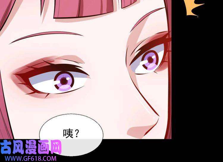 魔尊奶爸第32话 冷星瞳登场