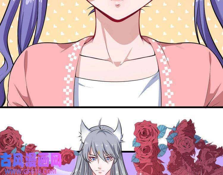 魔尊奶爸第32话 冷星瞳登场