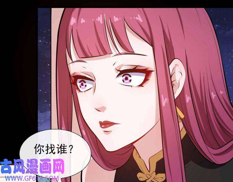 魔尊奶爸第32话 冷星瞳登场