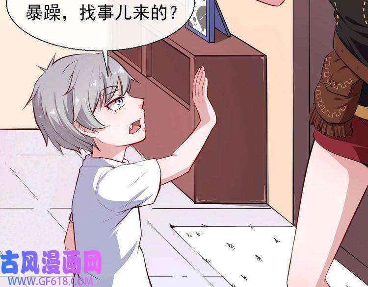 魔尊奶爸第32话 冷星瞳登场