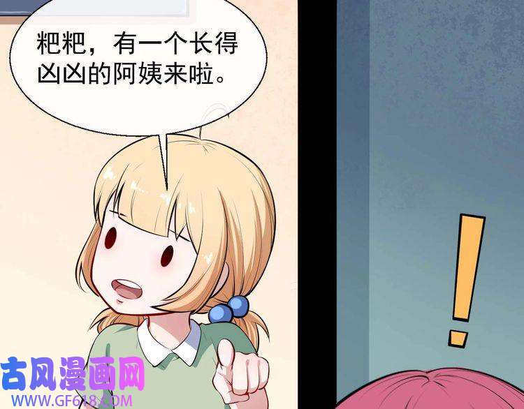 魔尊奶爸第32话 冷星瞳登场