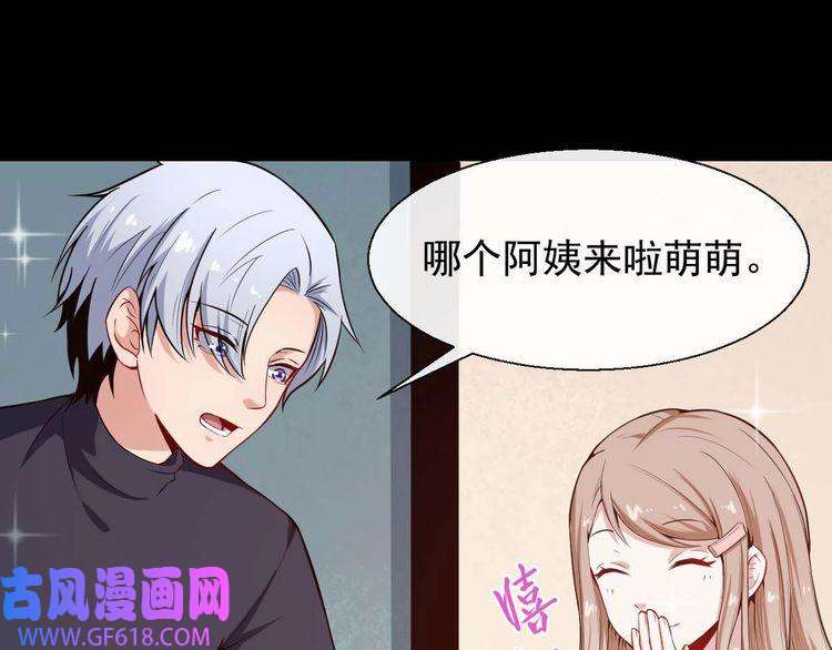 魔尊奶爸第32话 冷星瞳登场