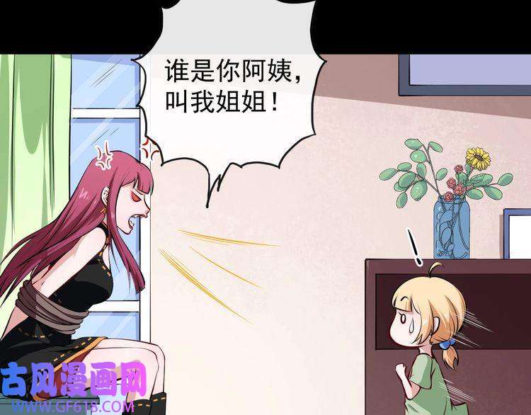 魔尊奶爸第33话 报仇