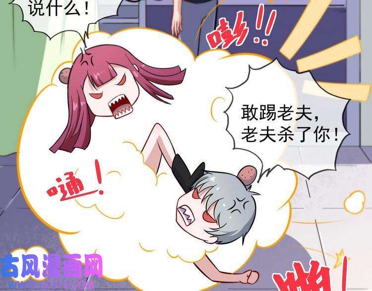 魔尊奶爸第33话 报仇