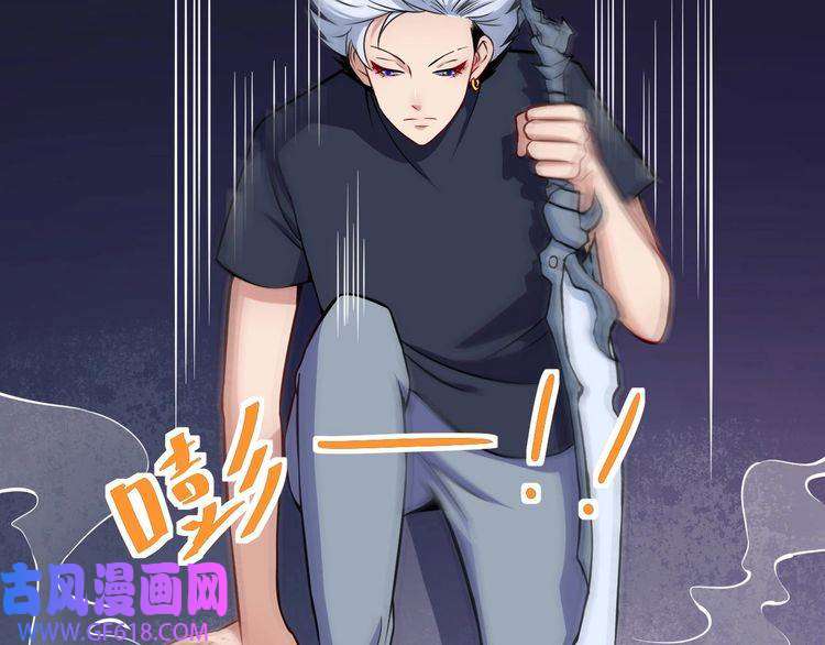 魔尊奶爸第33话 报仇