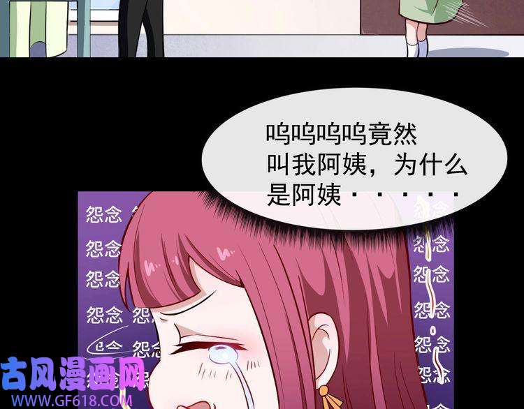 魔尊奶爸第33话 报仇