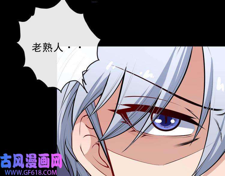 魔尊奶爸第33话 报仇