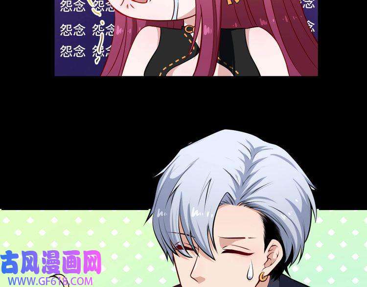 魔尊奶爸第33话 报仇