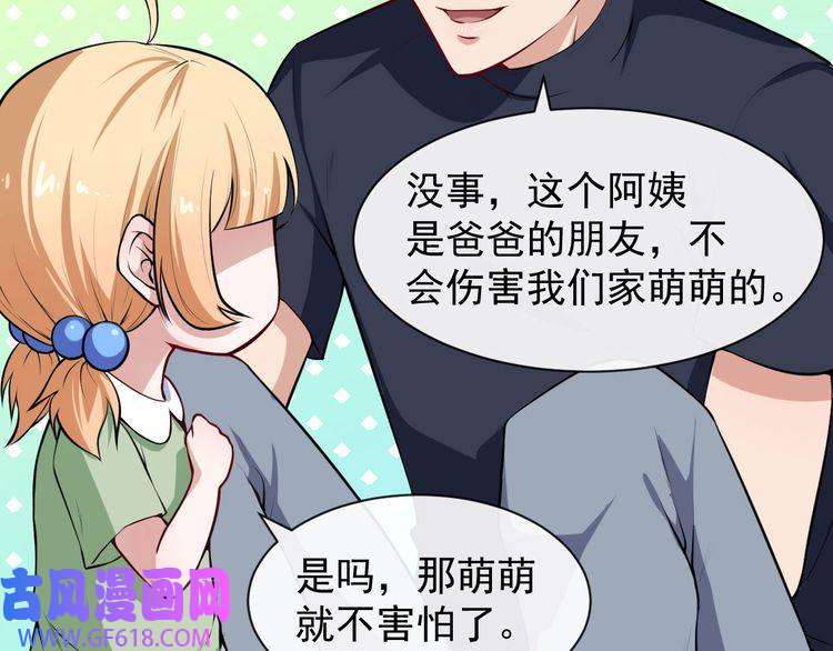 魔尊奶爸第33话 报仇