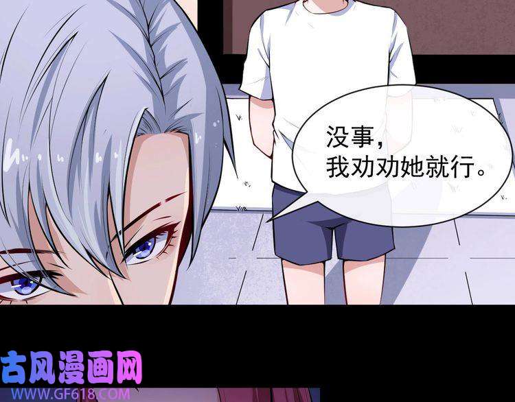 魔尊奶爸第33话 报仇