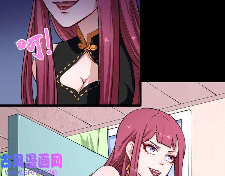 魔尊奶爸第33话 报仇