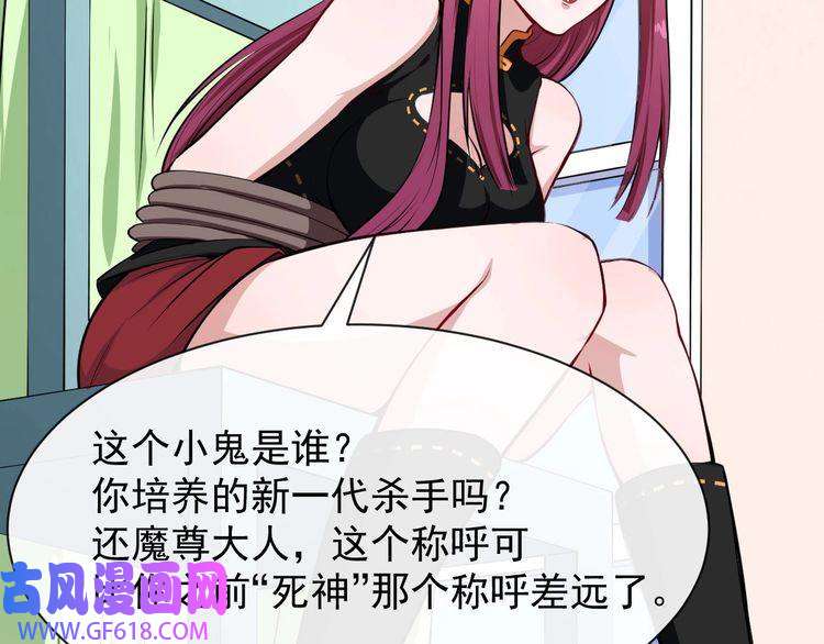 魔尊奶爸第33话 报仇