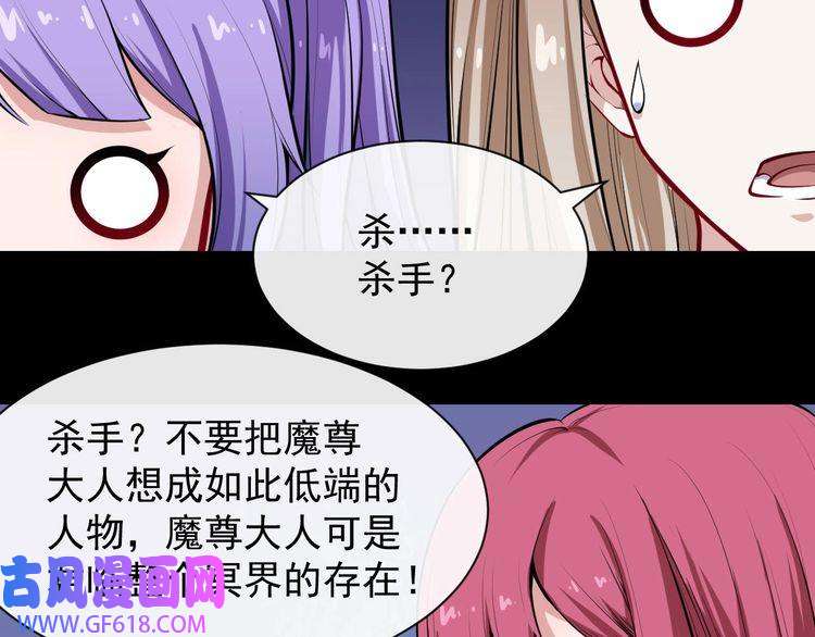 魔尊奶爸第33话 报仇