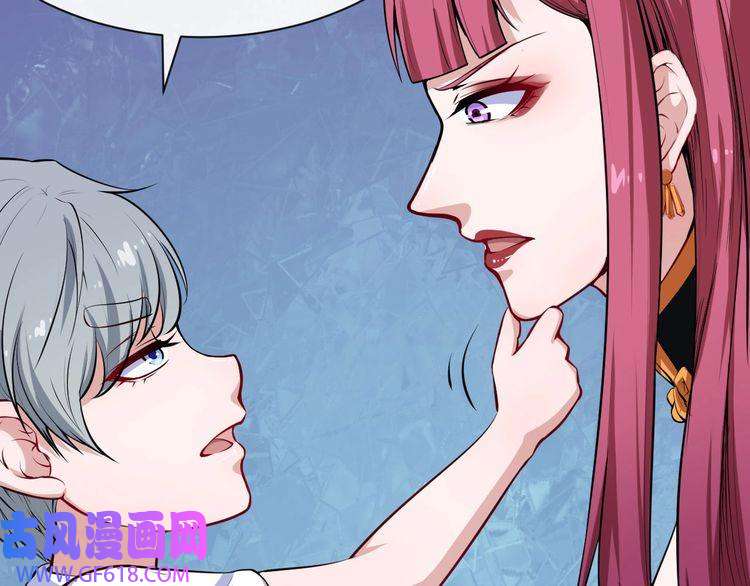 魔尊奶爸第33话 报仇