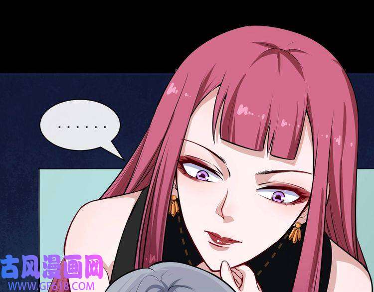 魔尊奶爸第33话 报仇