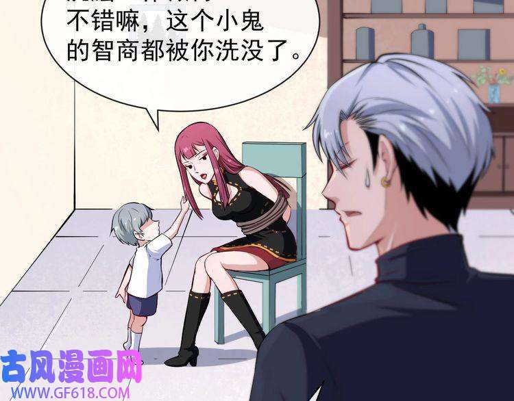 魔尊奶爸第33话 报仇