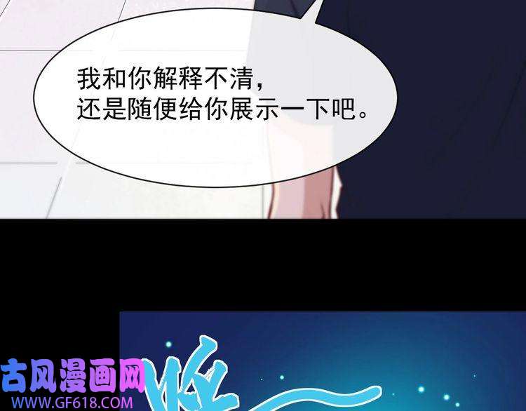 魔尊奶爸第33话 报仇