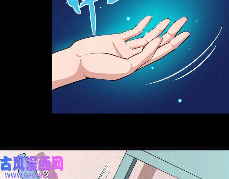 魔尊奶爸第33话 报仇