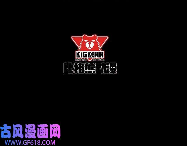 魔尊奶爸第33话 报仇