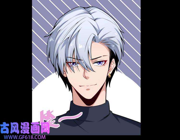 魔尊奶爸第33话 报仇