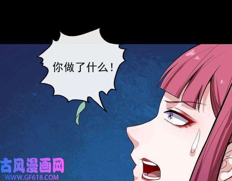魔尊奶爸第33话 报仇