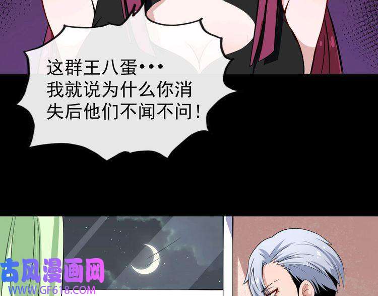 魔尊奶爸第33话 报仇