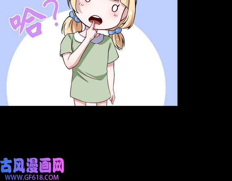 魔尊奶爸第33话 报仇