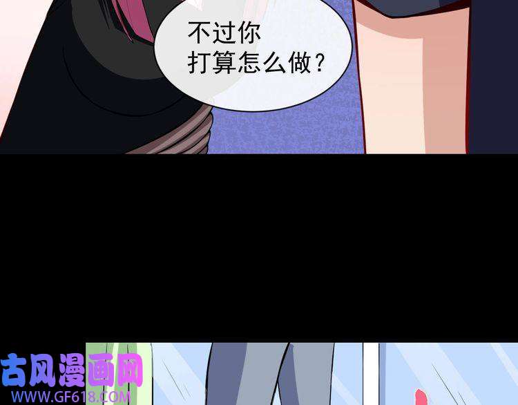 魔尊奶爸第33话 报仇