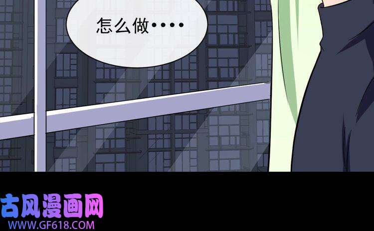 魔尊奶爸第33话 报仇