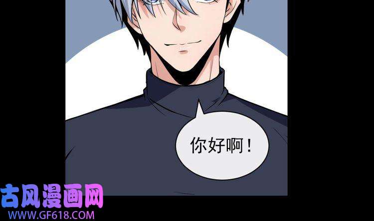 魔尊奶爸第33话 报仇