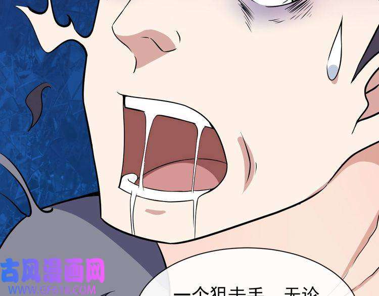 魔尊奶爸第33话 报仇